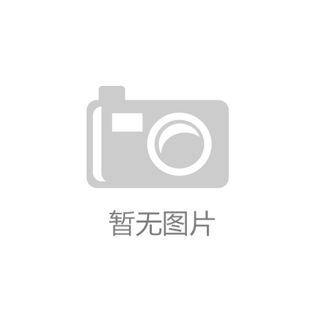 酸可以随便刷吗？近来流行刷酸‘kaiyun·(中国)官方网站